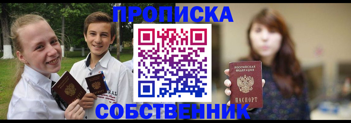 временная регистрация купить в Угличе