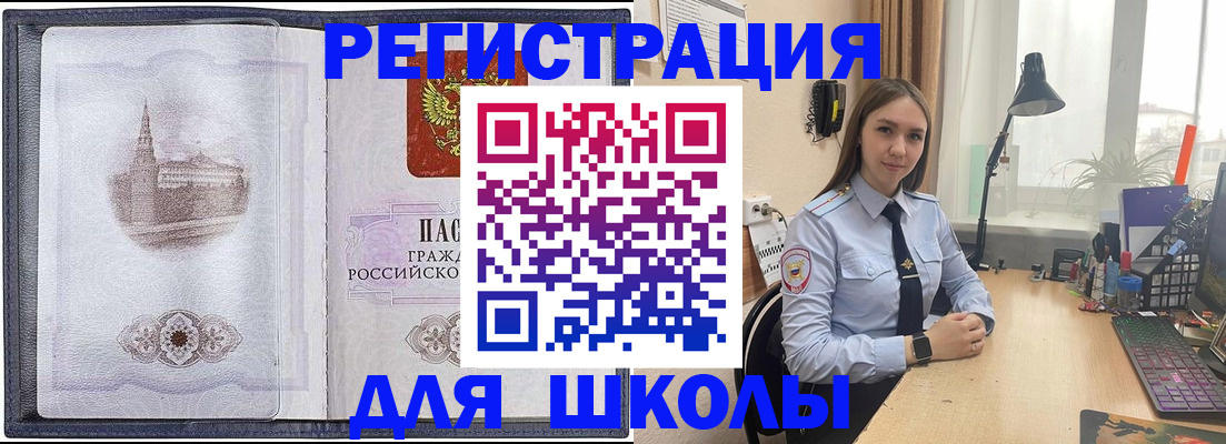 прописка в Угличе