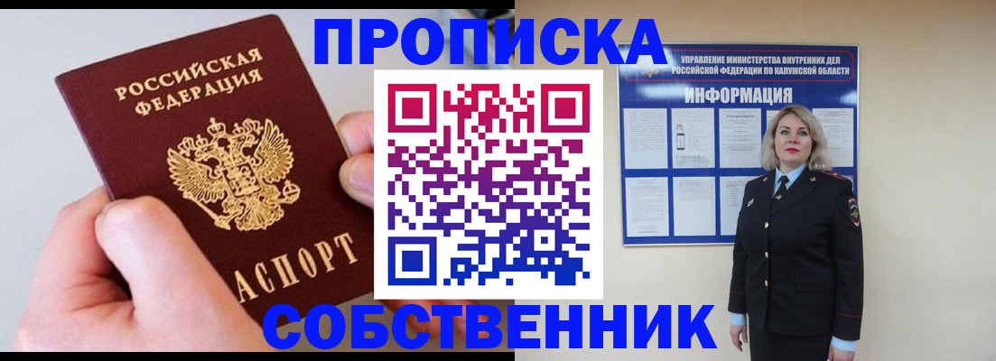 прописка иностранных граждан в Угличе