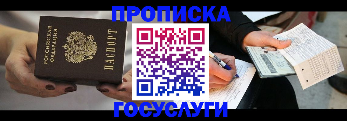 временная регистрация в квартире в Угличе