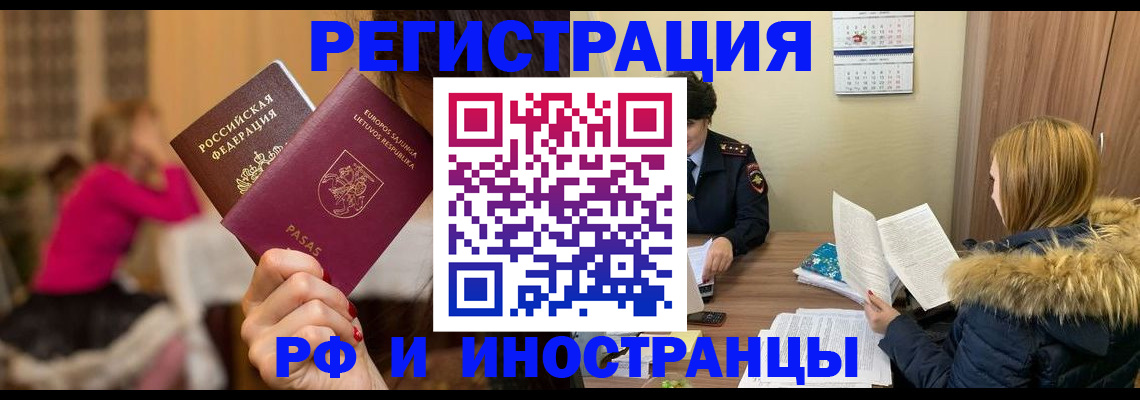 временная регистрация адрес в Угличе